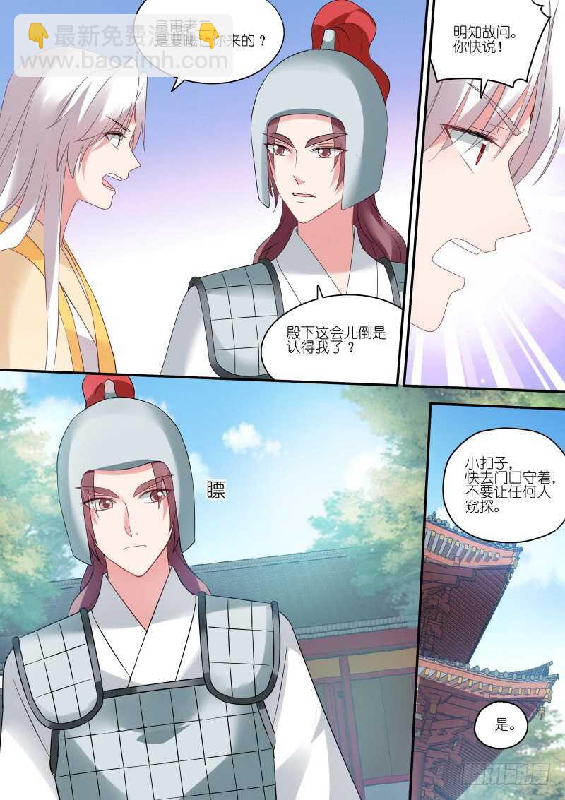 🍗女神制造系统 公平竞争夏西！ 第7页