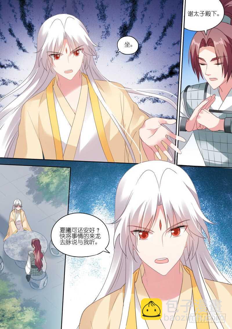 🍗女神制造系统 公平竞争夏西！ 第9页