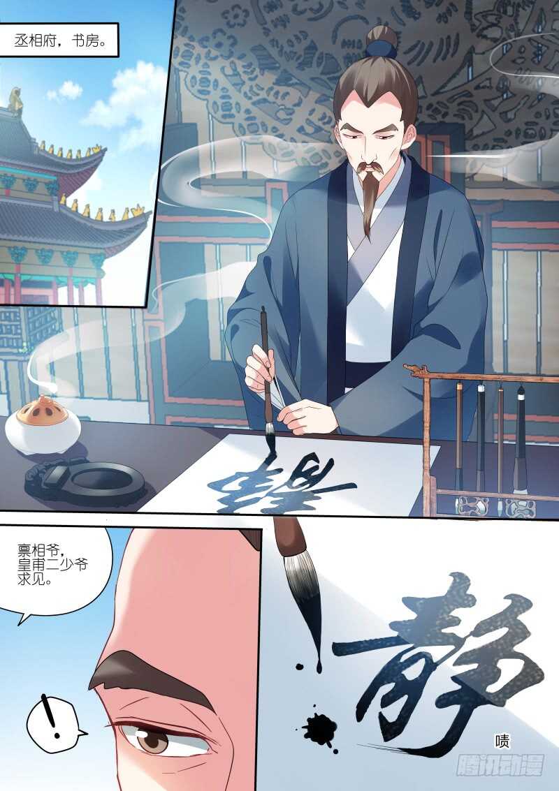 🍗女神制造系统 拯救太子 第1页
