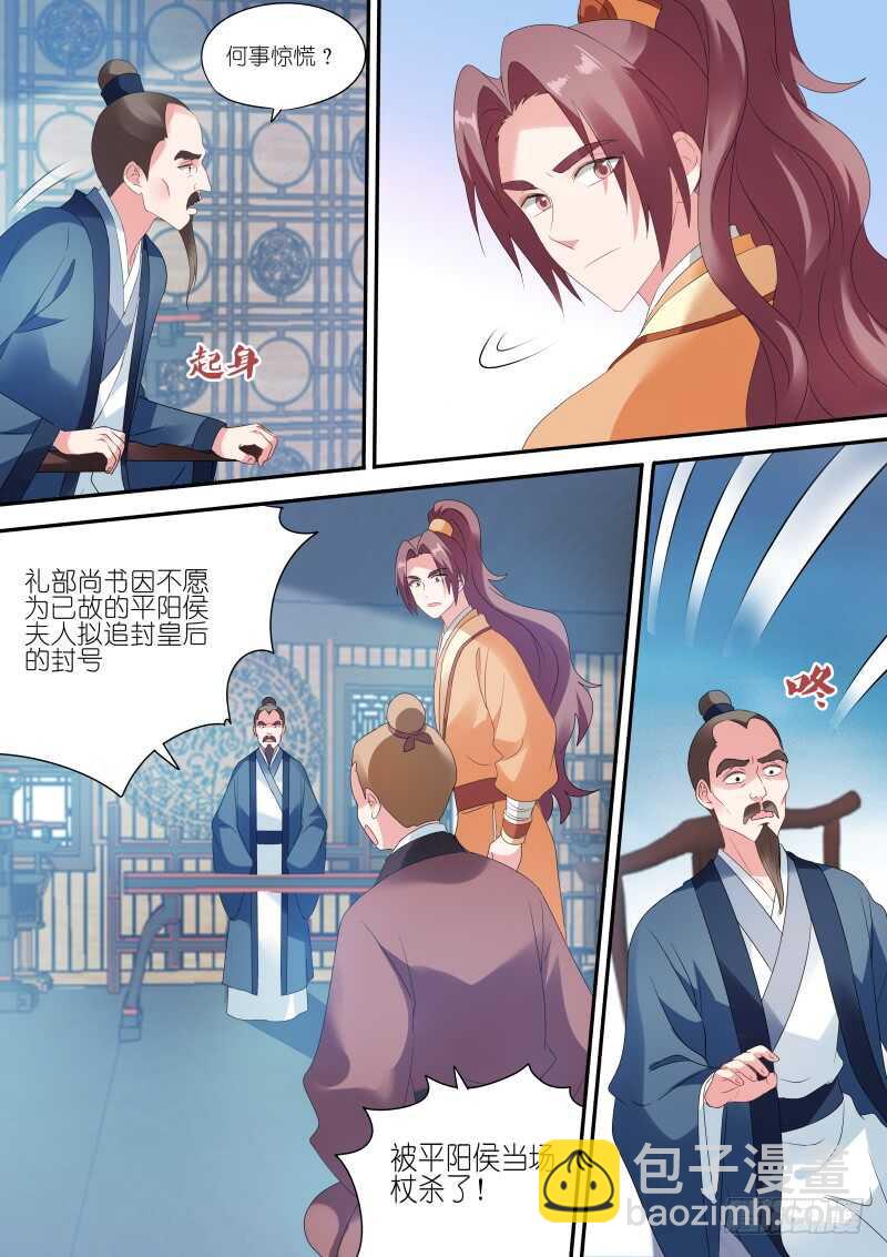 🍗女神制造系统 拯救太子 第8页