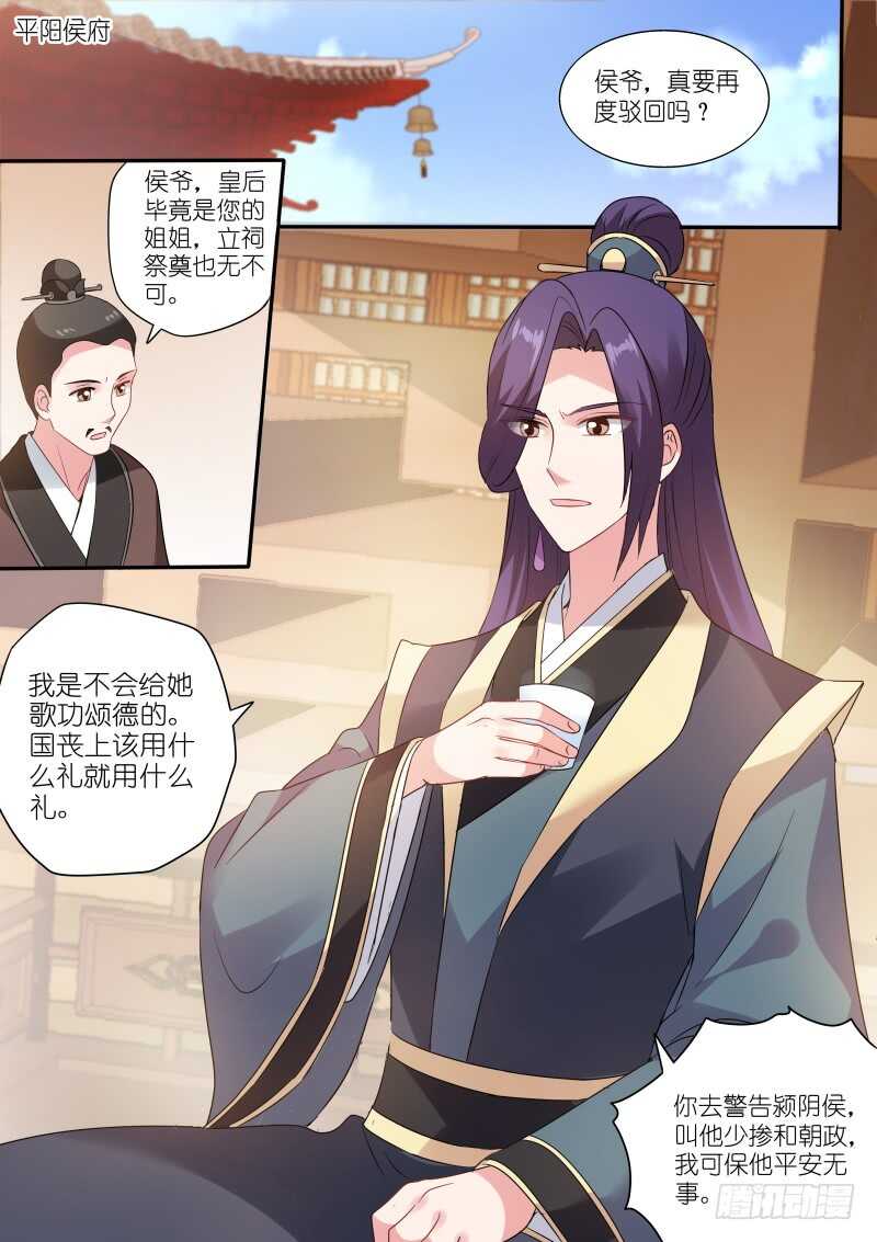 🍗女神制造系统 这是我们共同的心愿 第1页