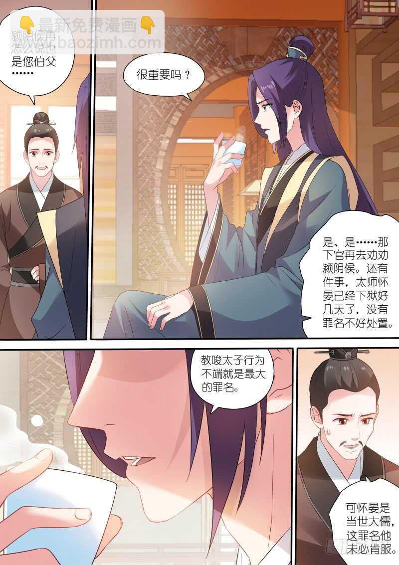🍗女神制造系统 这是我们共同的心愿 第2页