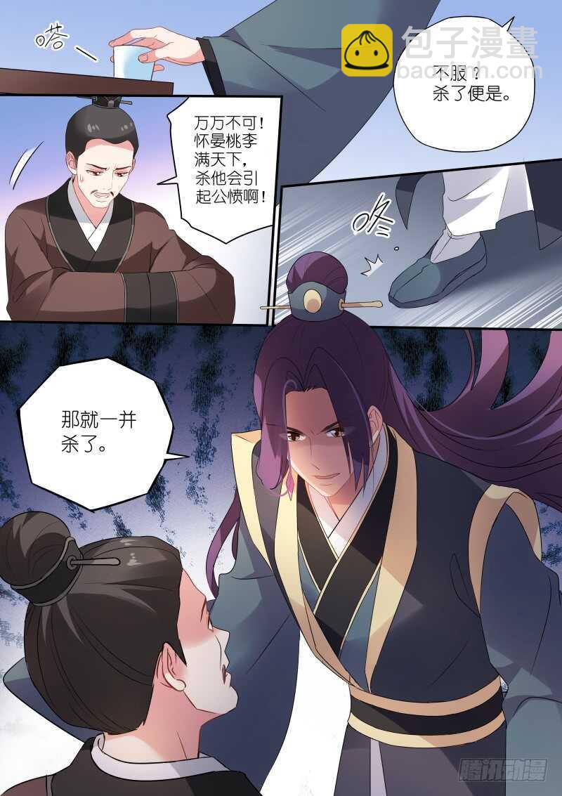 🍗女神制造系统 这是我们共同的心愿 第3页