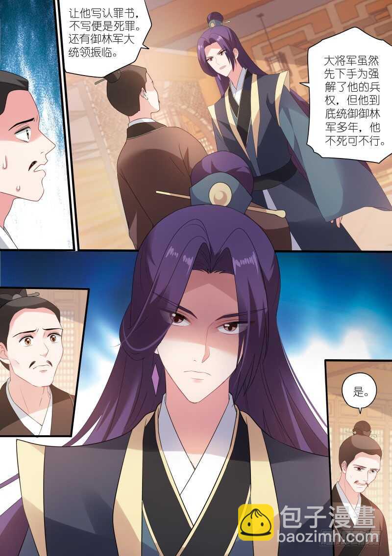 🍗女神制造系统 这是我们共同的心愿 第4页