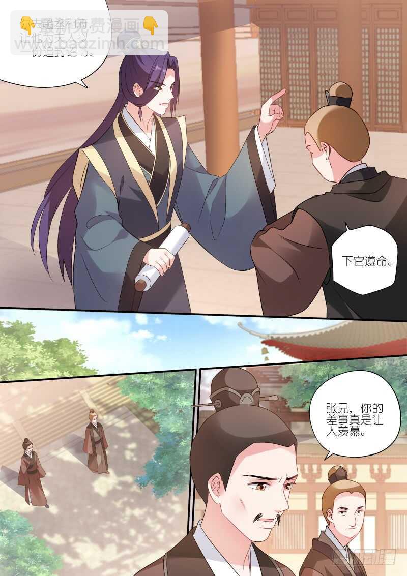 🍗女神制造系统 这是我们共同的心愿 第7页