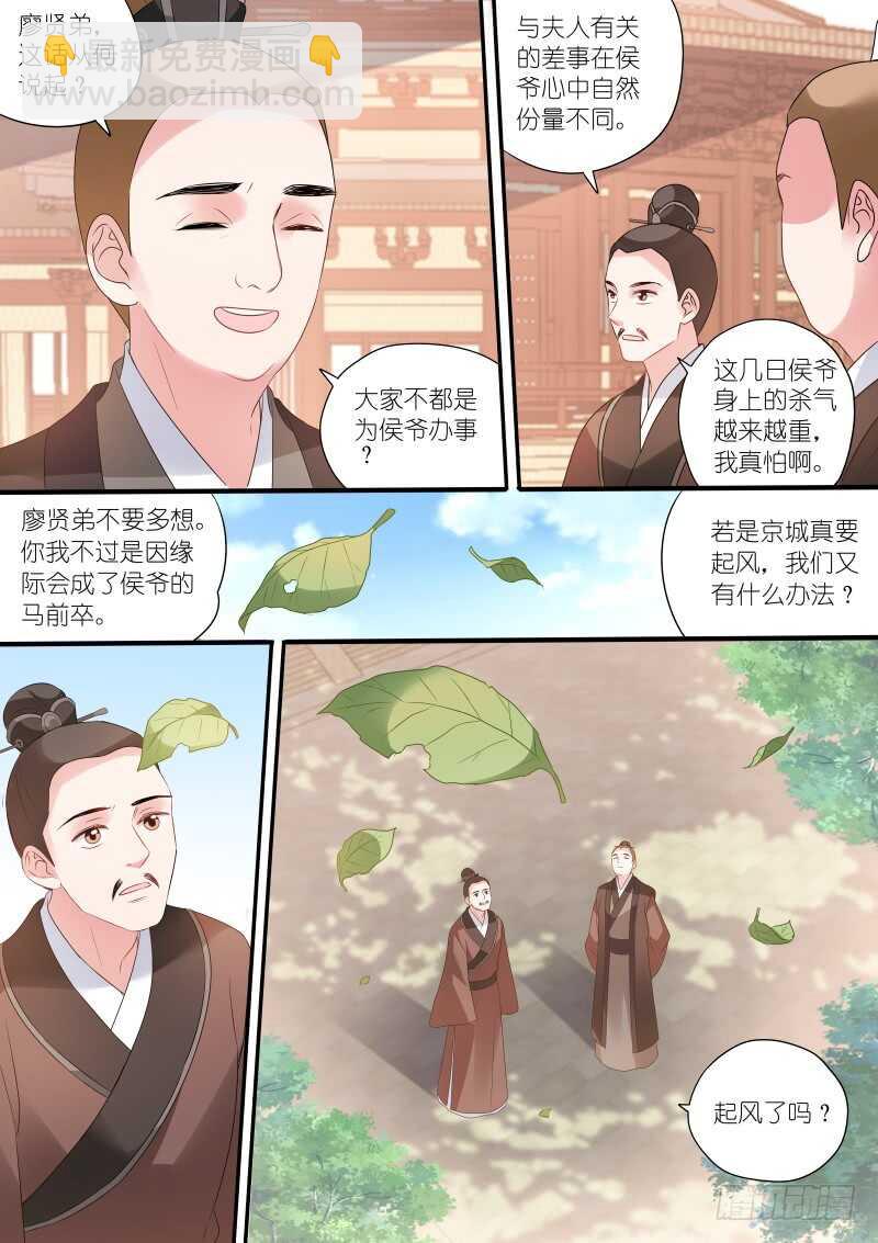 🍗女神制造系统 这是我们共同的心愿 第8页