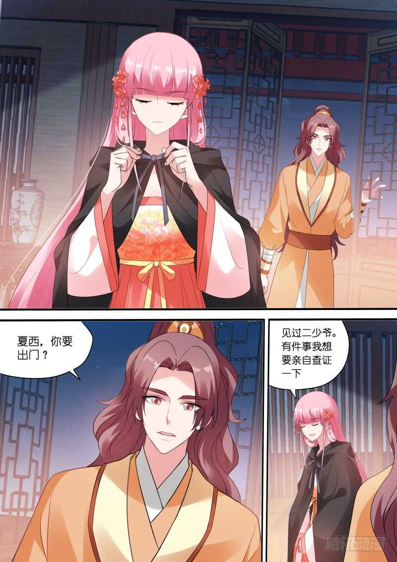 🍗女神制造系统 奉太子为帝！ 第1页