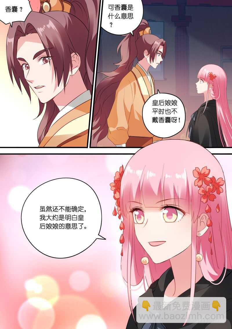 🍗女神制造系统 奉太子为帝！ 第5页