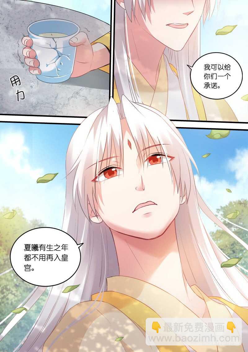 🍗女神制造系统 奉太子为帝！ 第8页