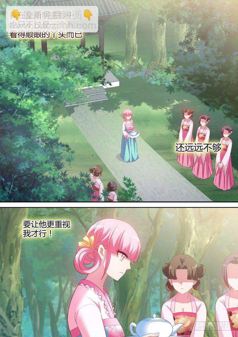 🍗女神制造系统 努力有错吗？ 第3页