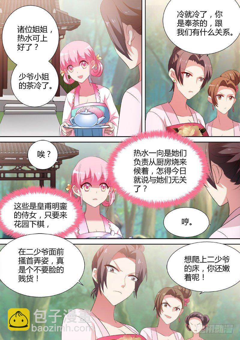 🍗女神制造系统 努力有错吗？ 第4页