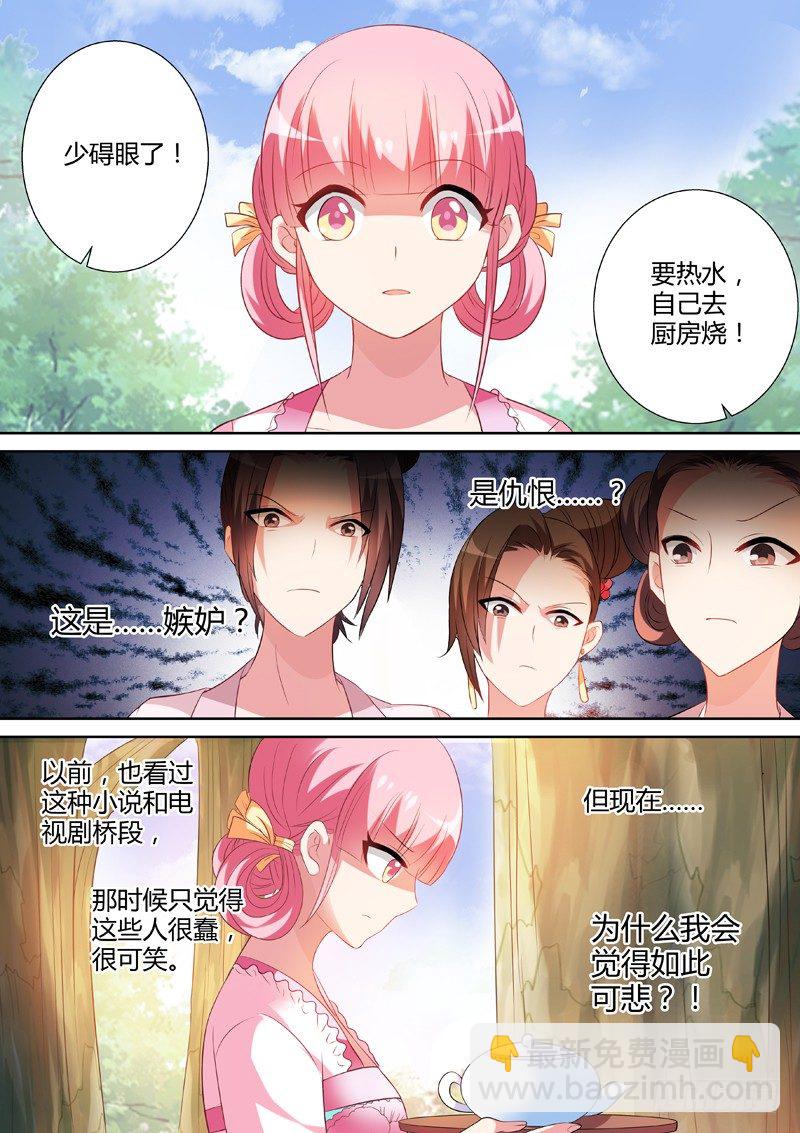 🍗女神制造系统 努力有错吗？ 第5页