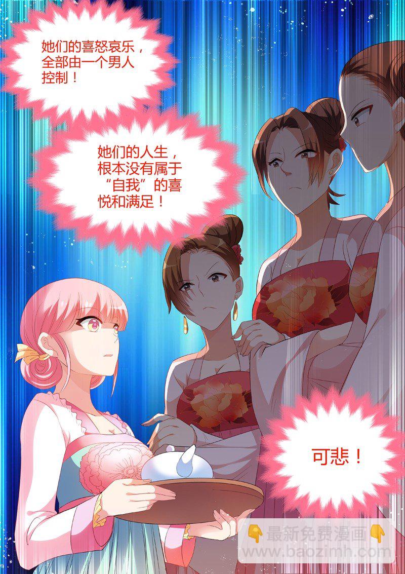 🍗女神制造系统 努力有错吗？ 第6页