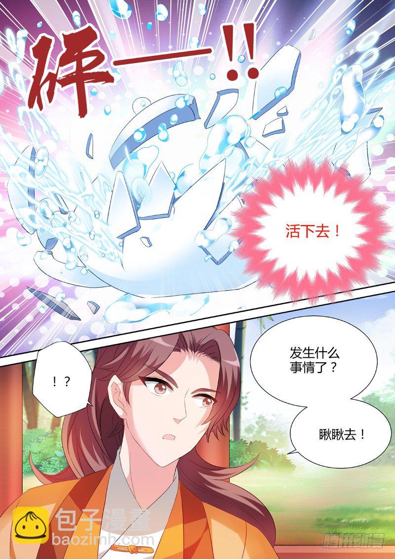 🍗女神制造系统 努力有错吗？ 第8页