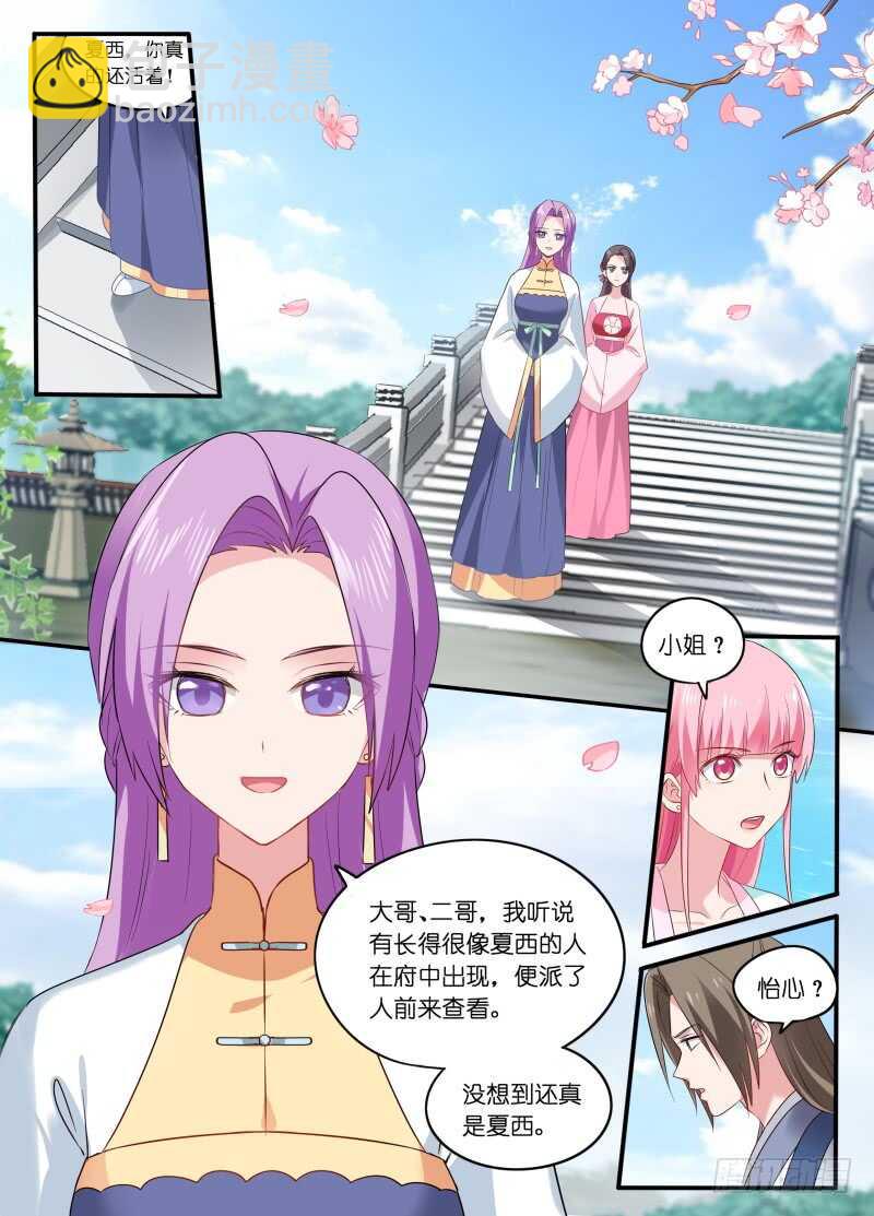 🍗女神制造系统 该叫皇后了！ 第5页