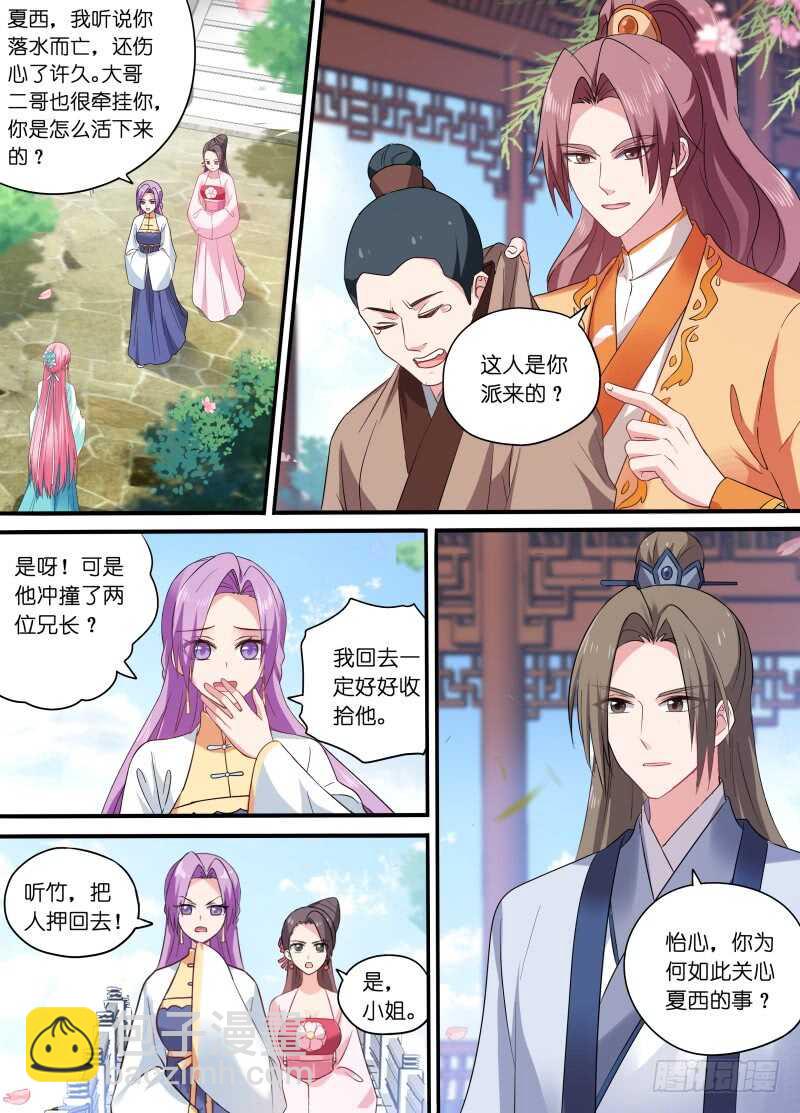 🍗女神制造系统 该叫皇后了！ 第6页