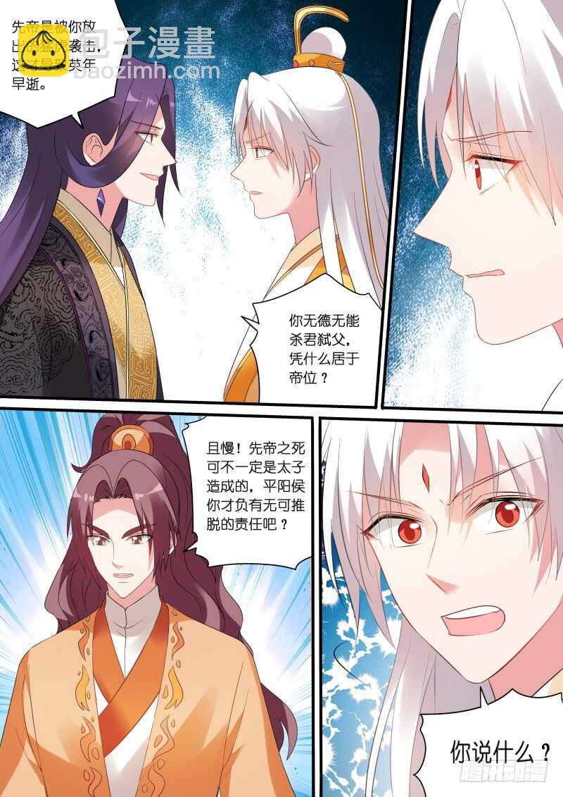 🍗女神制造系统 决战前夕 第10页