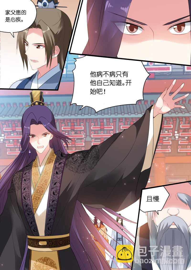 🍗女神制造系统 决战前夕 第3页