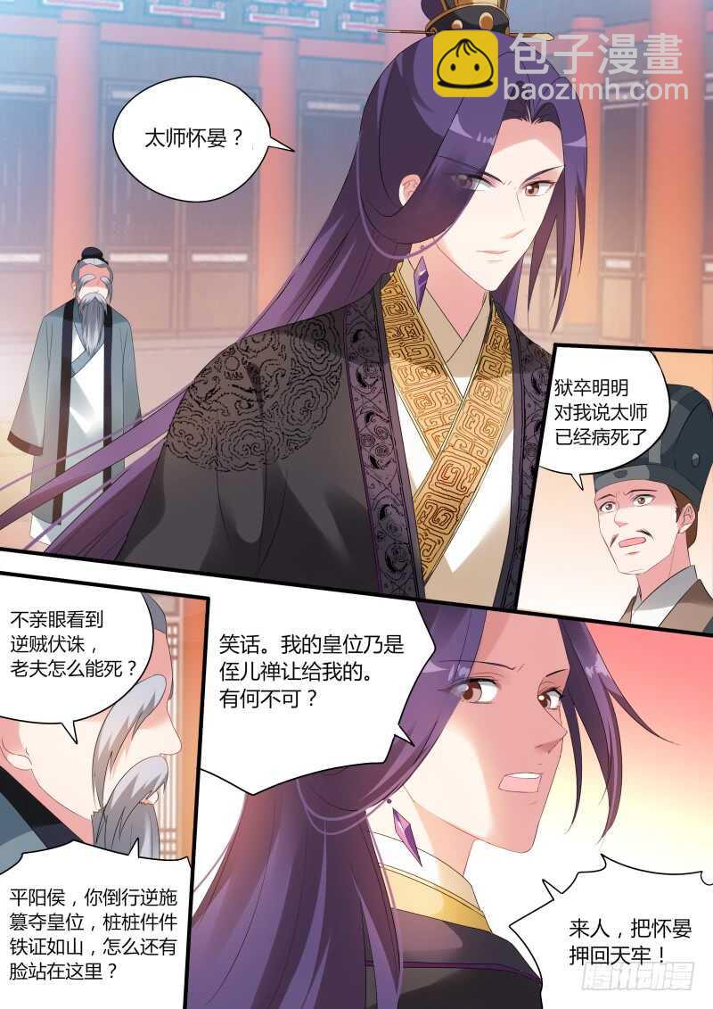🍗女神制造系统 决战前夕 第4页
