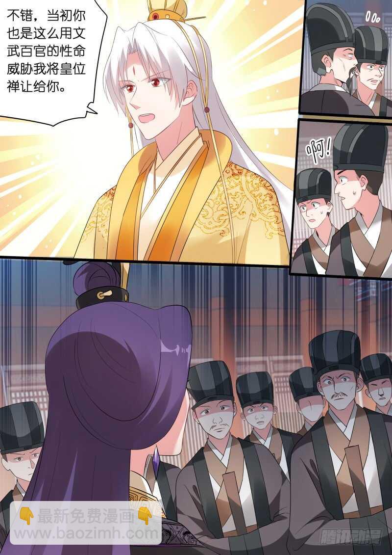🍗女神制造系统 决战前夕 第6页
