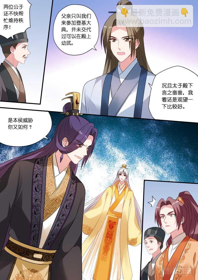 🍗女神制造系统 决战前夕 第7页