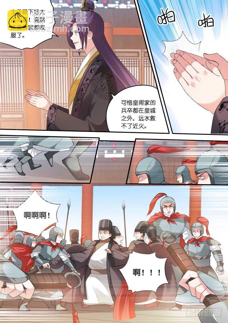 🍗女神制造系统 决战前夕 第8页
