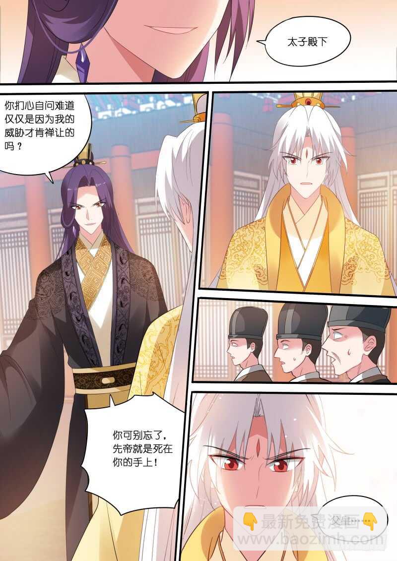 🍗女神制造系统 决战前夕 第9页