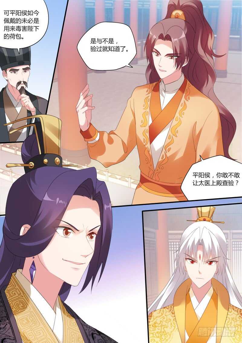 🍗女神制造系统 逆贼登基？ 第1页