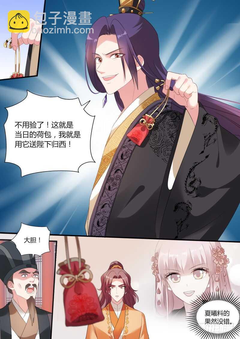 🍗女神制造系统 逆贼登基？ 第2页