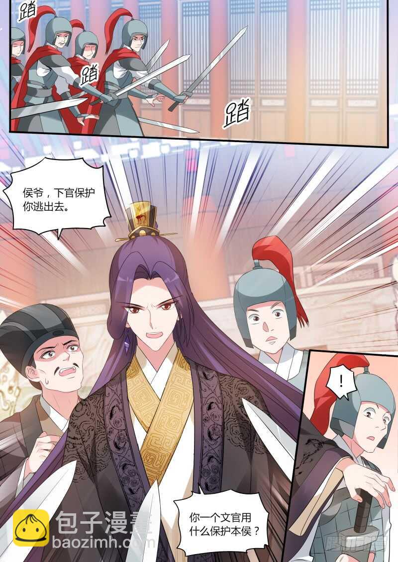 🍗女神制造系统 逆贼登基？ 第5页