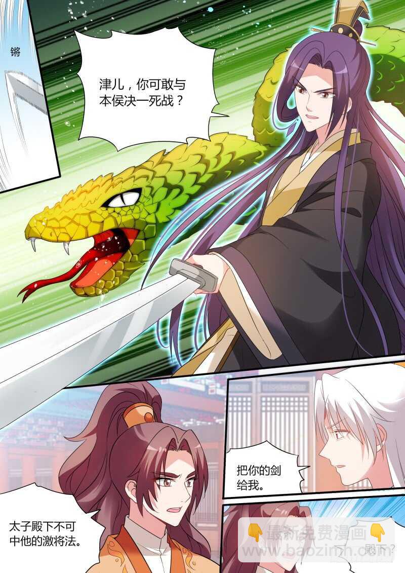 🍗女神制造系统 逆贼登基？ 第6页