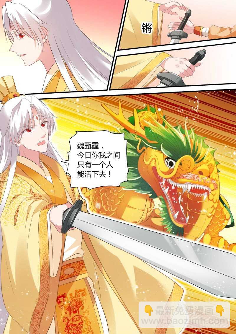 🍗女神制造系统 逆贼登基？ 第7页
