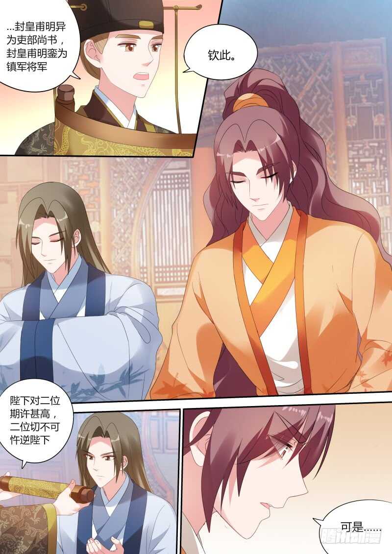 🍗女神制造系统 致命物证 第1页