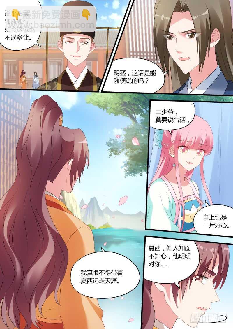 🍗女神制造系统 致命物证 第3页