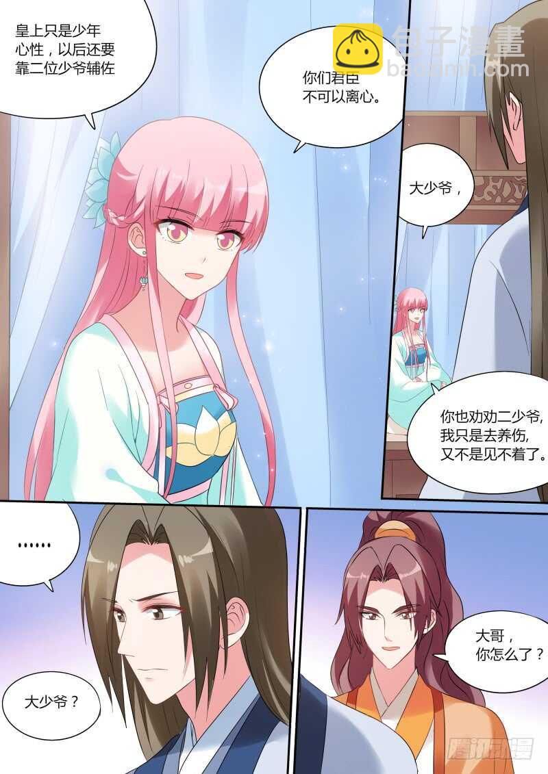 🍗女神制造系统 致命物证 第4页