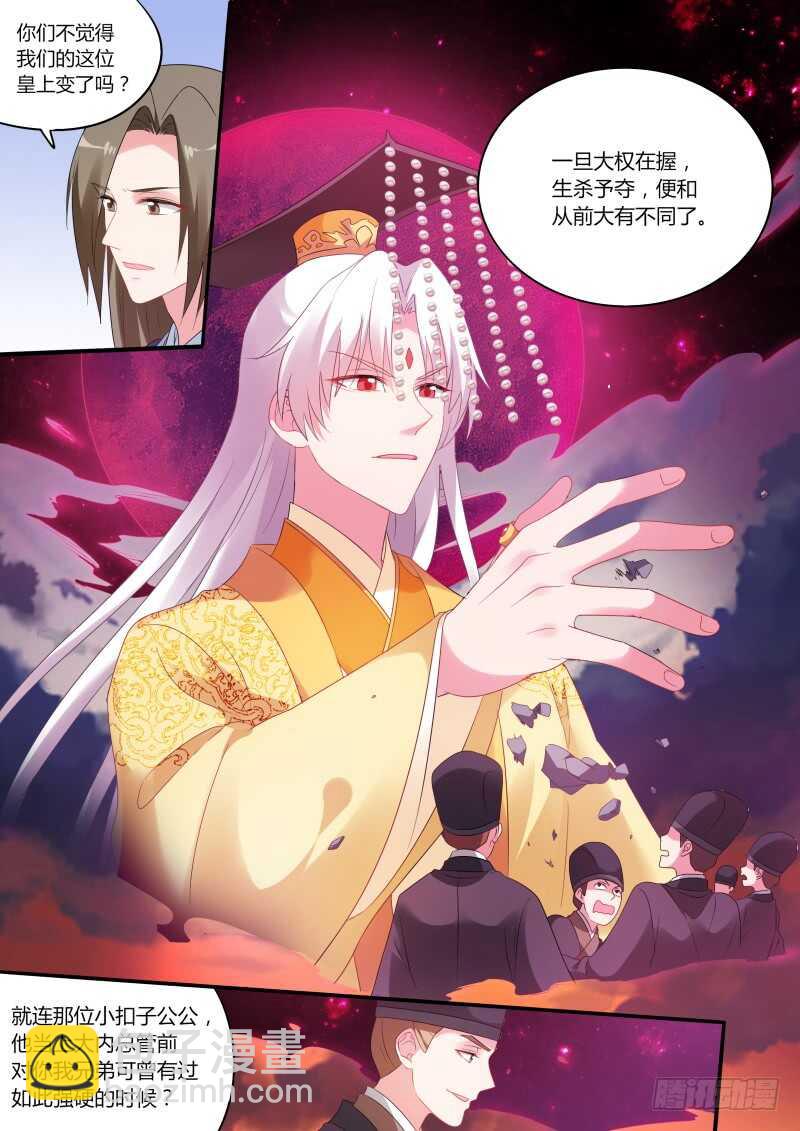 🍗女神制造系统 致命物证 第5页