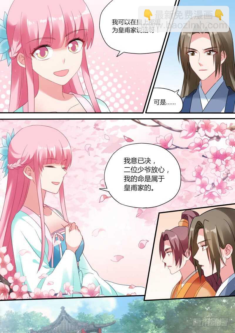 🍗女神制造系统 致命物证 第7页