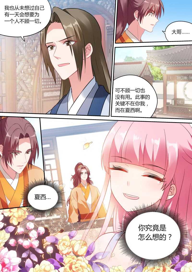 🍗女神制造系统 胜负已分！ 第1页