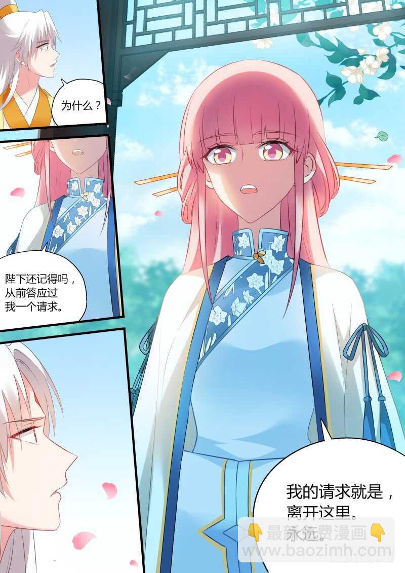 🍗女神制造系统 胜负已分！ 第10页