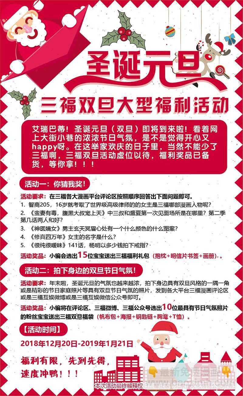 🍗女神制造系统 胜负已分！ 第11页