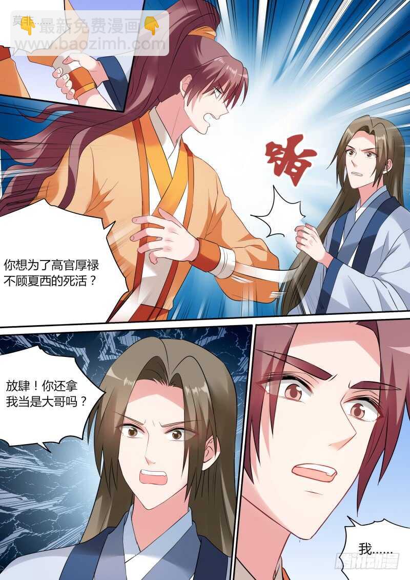 🍗女神制造系统 胜负已分！ 第2页