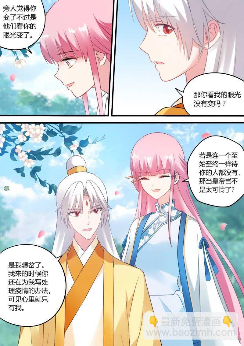 🍗女神制造系统 胜负已分！ 第8页