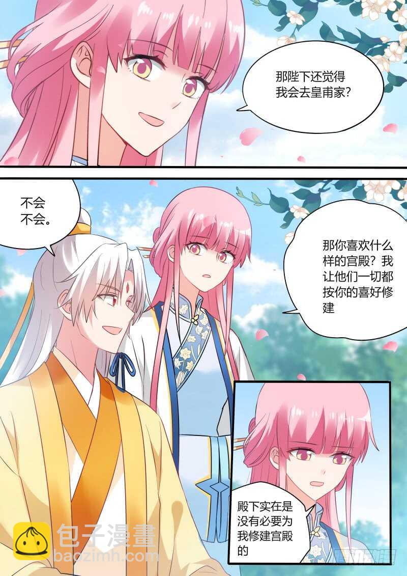 🍗女神制造系统 胜负已分！ 第9页
