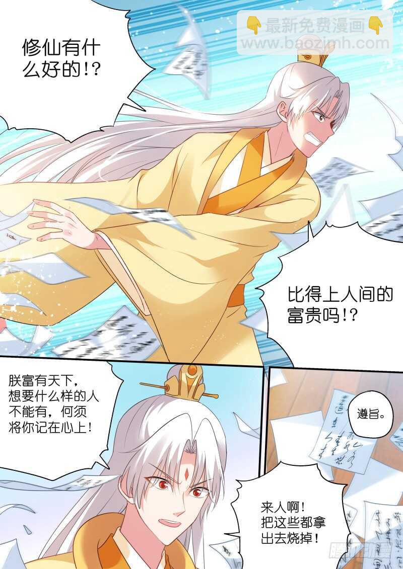 🍗女神制造系统 你只能属于我！ 第3页