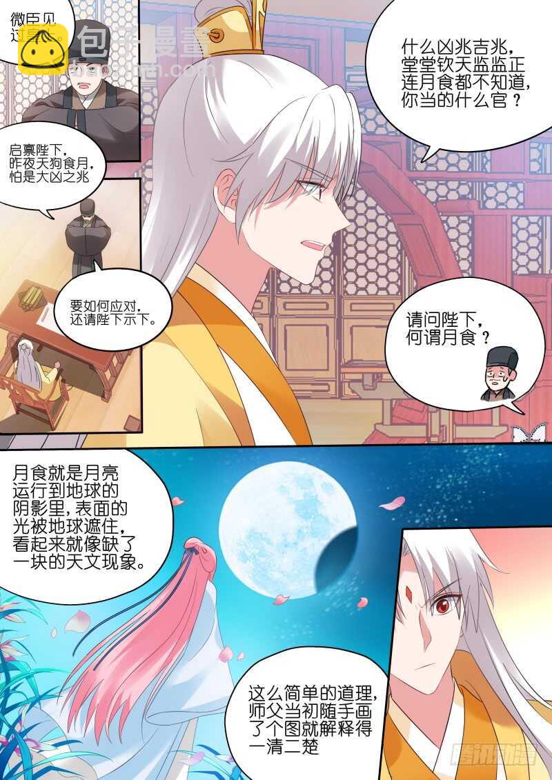 🍗女神制造系统 你只能属于我！ 第5页
