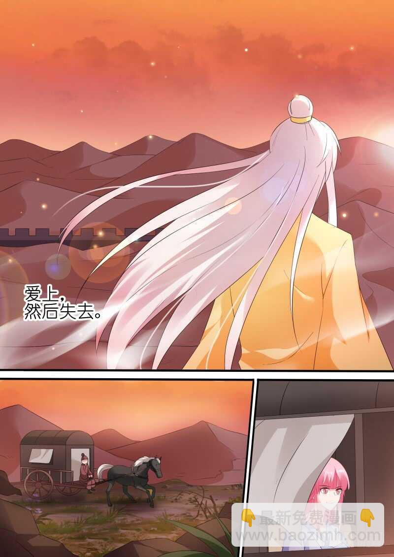🍗女神制造系统 永远离开你 第10页