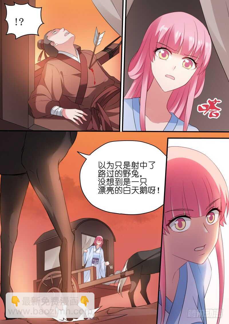 🍗女神制造系统 永远离开你 第12页