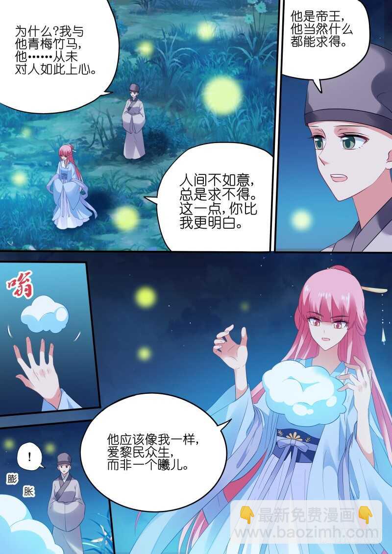 🍗女神制造系统 永远离开你 第4页