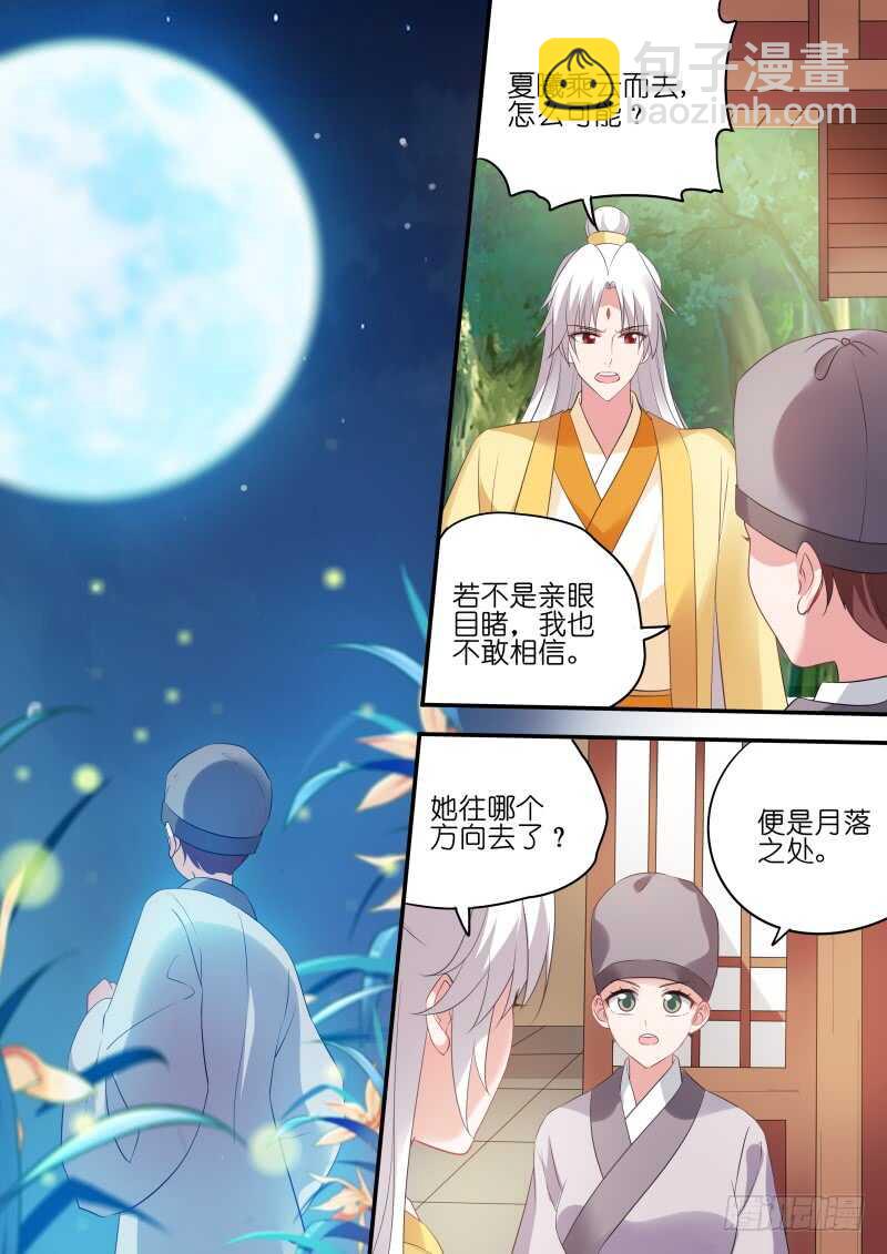 🍗女神制造系统 永远离开你 第5页