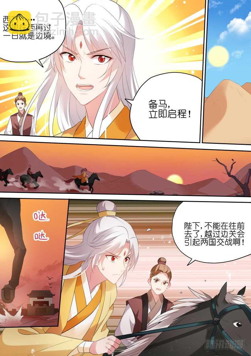 🍗女神制造系统 永远离开你 第6页